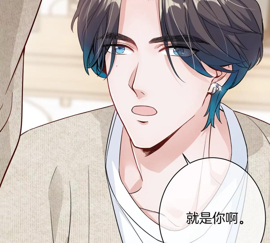 《姐姐不可以》我喜欢你，楚云岚！ 第114页