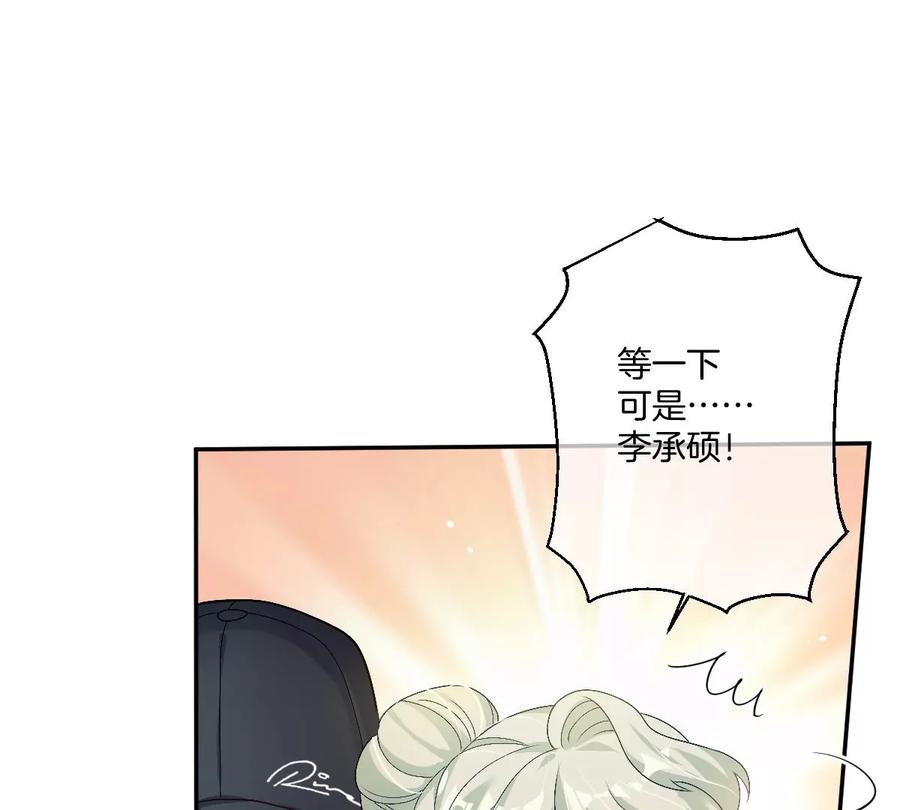 《姐姐不可以》我喜欢你，楚云岚！ 第47页
