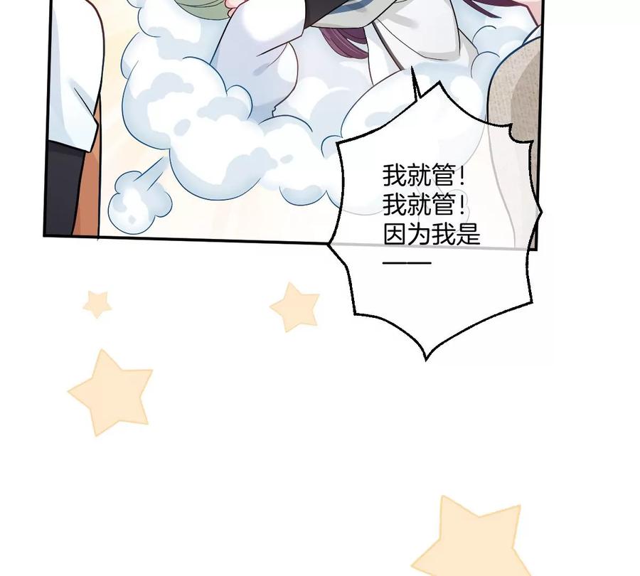 《姐姐不可以》我喜欢你，楚云岚！ 第12页
