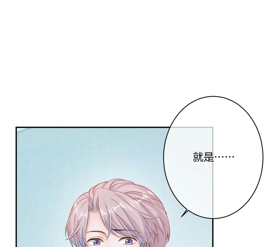 《姐姐不可以》我喜欢你，楚云岚！ 第100页