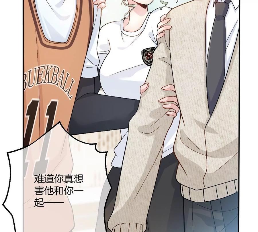 《姐姐不可以》我喜欢你，楚云岚！ 第6页