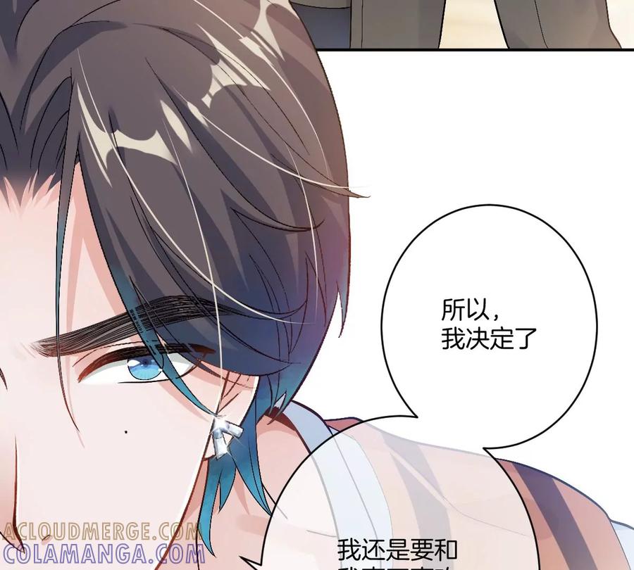 《姐姐不可以》我喜欢你，楚云岚！ 第41页