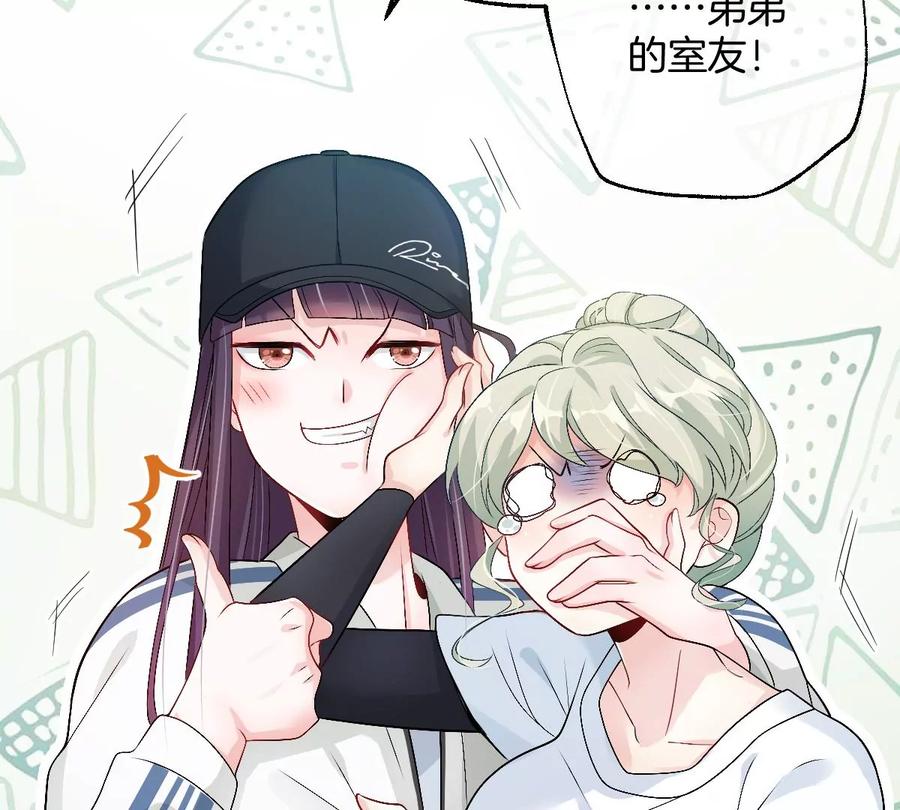 《姐姐不可以》我喜欢你，楚云岚！ 第50页