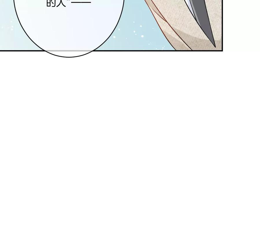 《姐姐不可以》我喜欢你，楚云岚！ 第112页