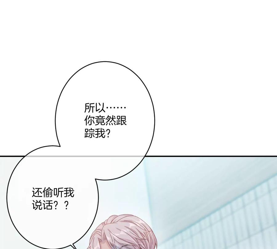 《姐姐不可以》我喜欢你，楚云岚！ 第88页