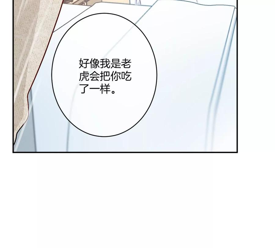 《姐姐不可以》我喜欢你，楚云岚！ 第71页