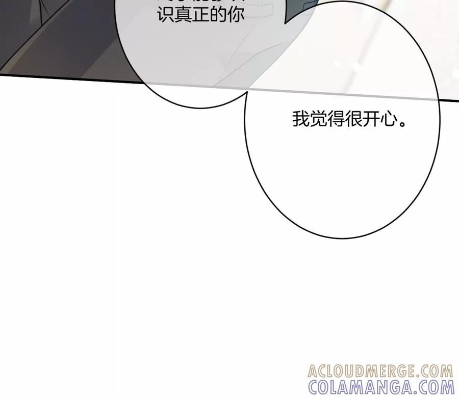 《姐姐不可以》我喜欢你，楚云岚！ 第125页