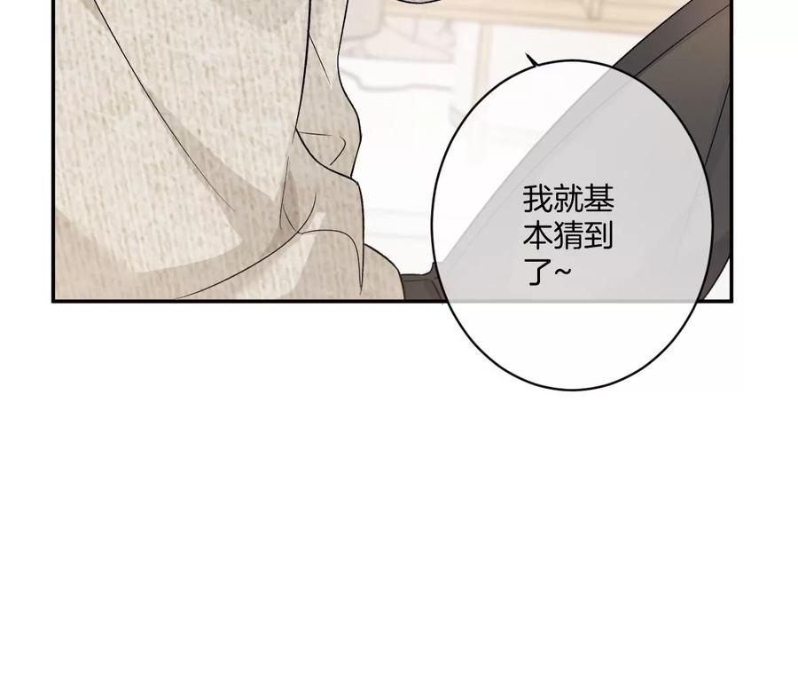 《姐姐不可以》我喜欢你，楚云岚！ 第87页