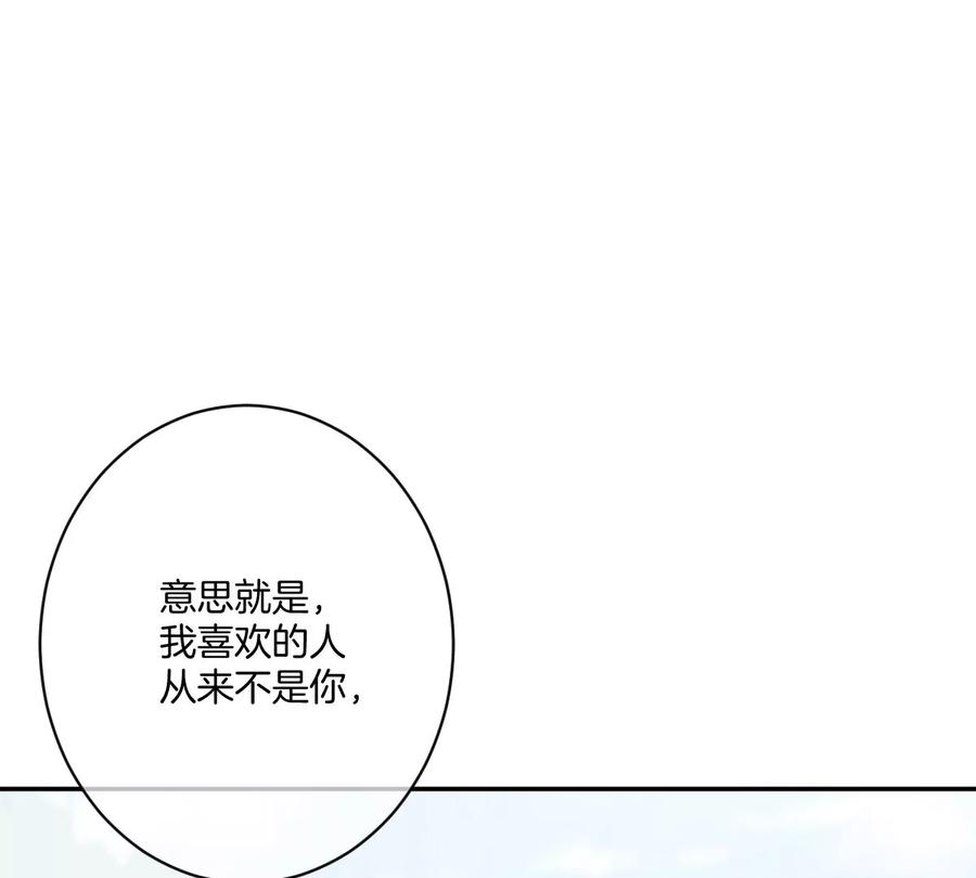 《姐姐不可以》我喜欢你，楚云岚！ 第38页