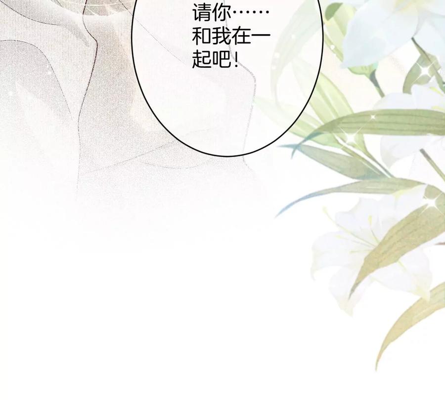 《姐姐不可以》我喜欢你，楚云岚！ 第134页