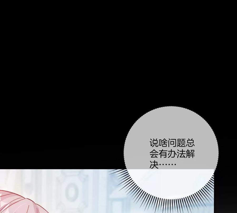 《姐姐不可以》一起约会过生日 第71页