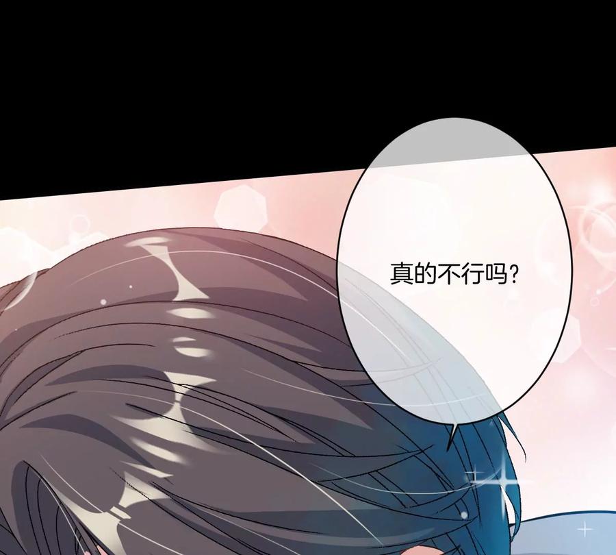 《姐姐不可以》一起约会过生日 第84页