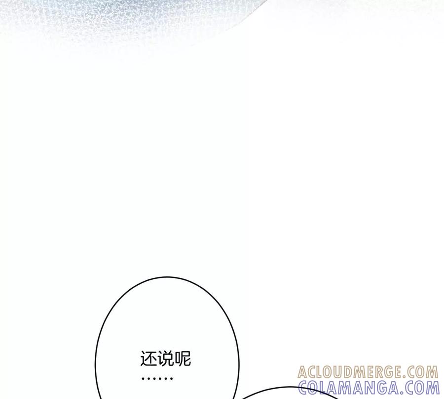 《姐姐不可以》一起约会过生日 第33页