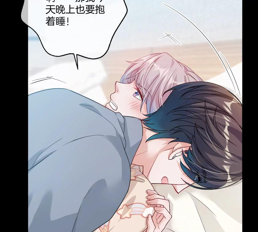 《姐姐不可以》一起约会过生日 第91页