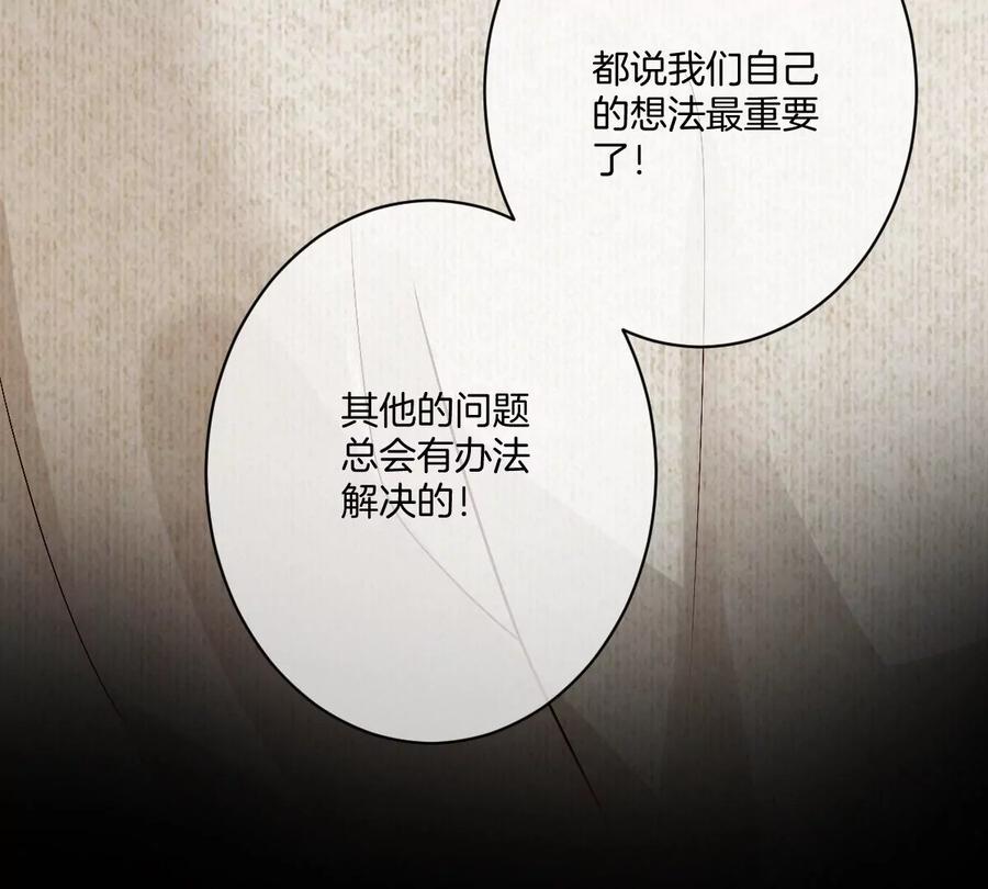《姐姐不可以》一起约会过生日 第64页