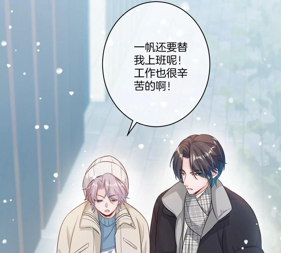 《姐姐不可以》一起约会过生日 第130页