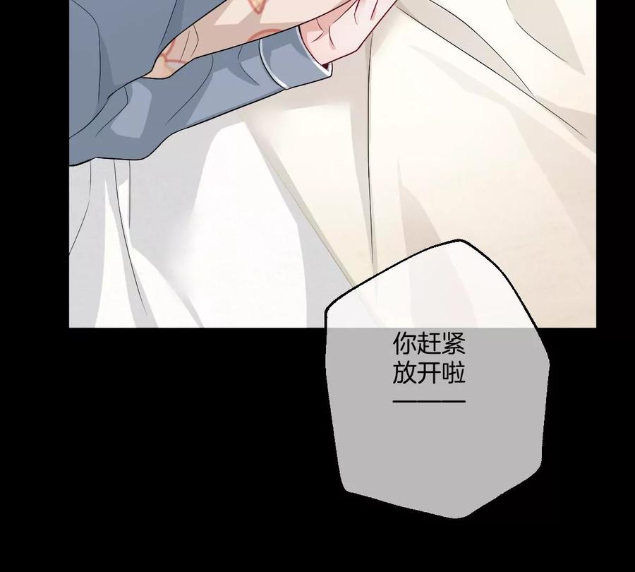 《姐姐不可以》一起约会过生日 第92页