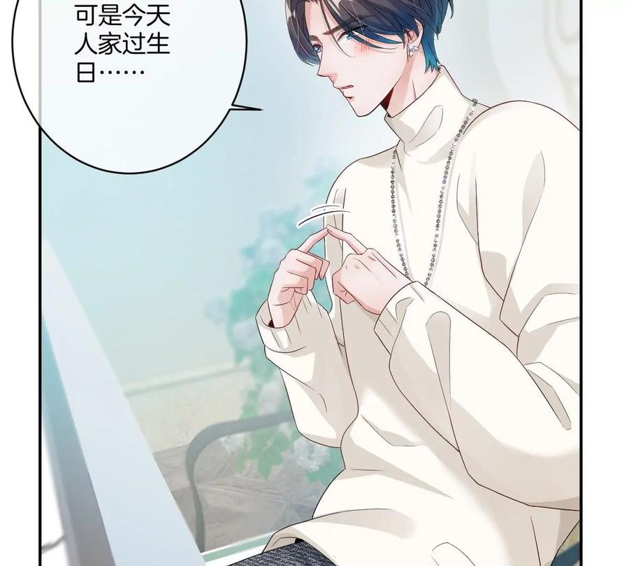 《姐姐不可以》一起约会过生日 第38页