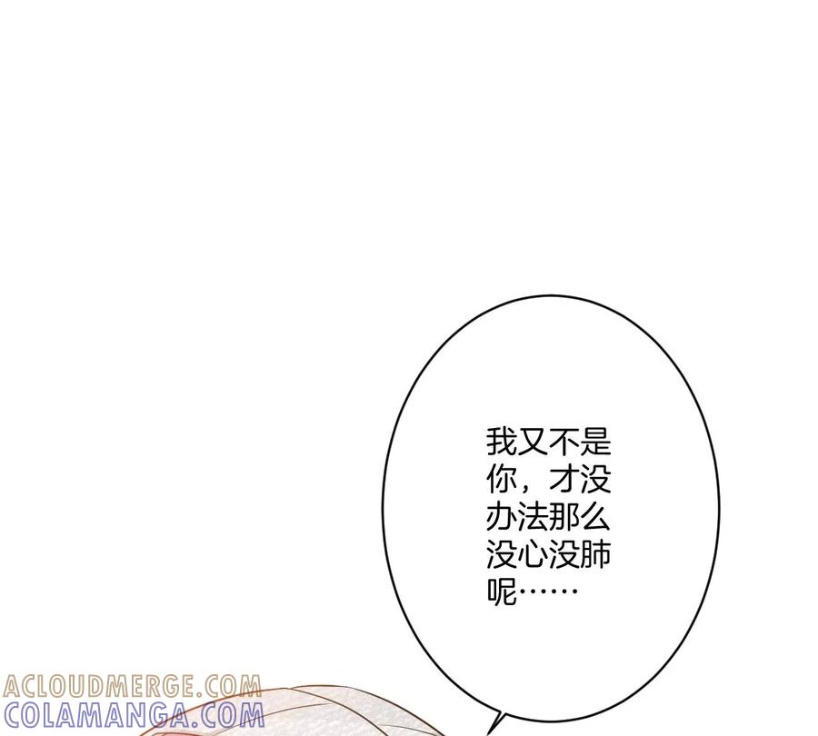 《姐姐不可以》一起约会过生日 第125页
