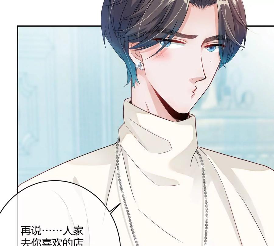 《姐姐不可以》一起约会过生日 第43页
