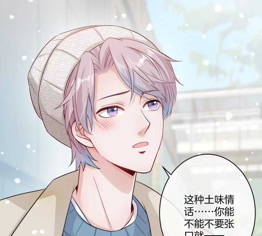 《姐姐不可以》一起约会过生日 第152页