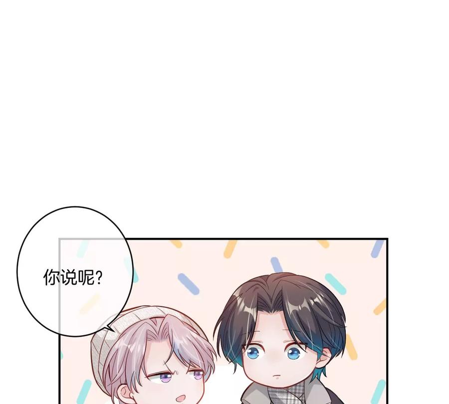 《姐姐不可以》一起约会过生日 第123页