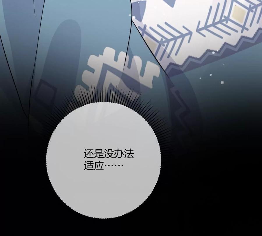 《姐姐不可以》一起约会过生日 第51页