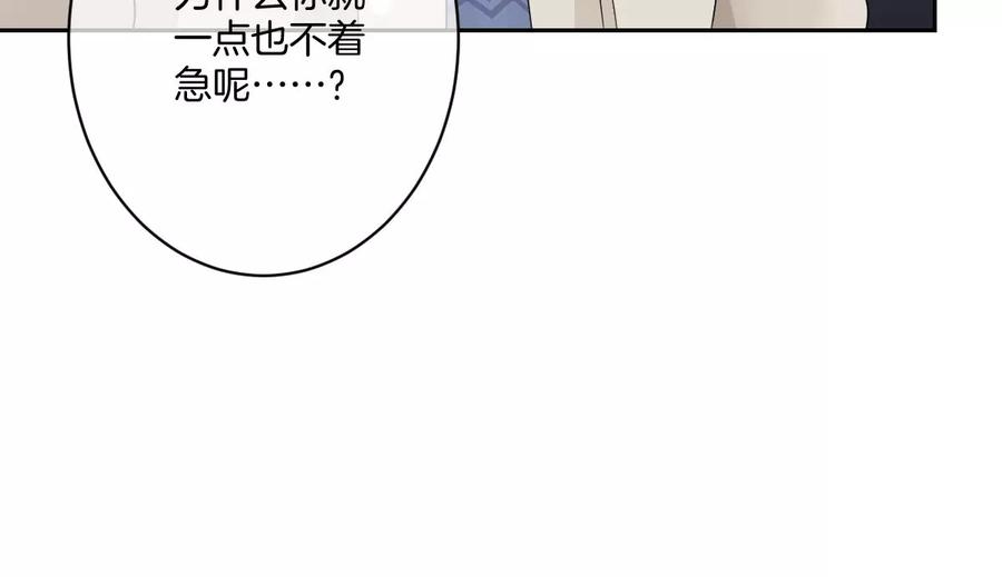 《姐姐不可以》一起约会过生日 第144页