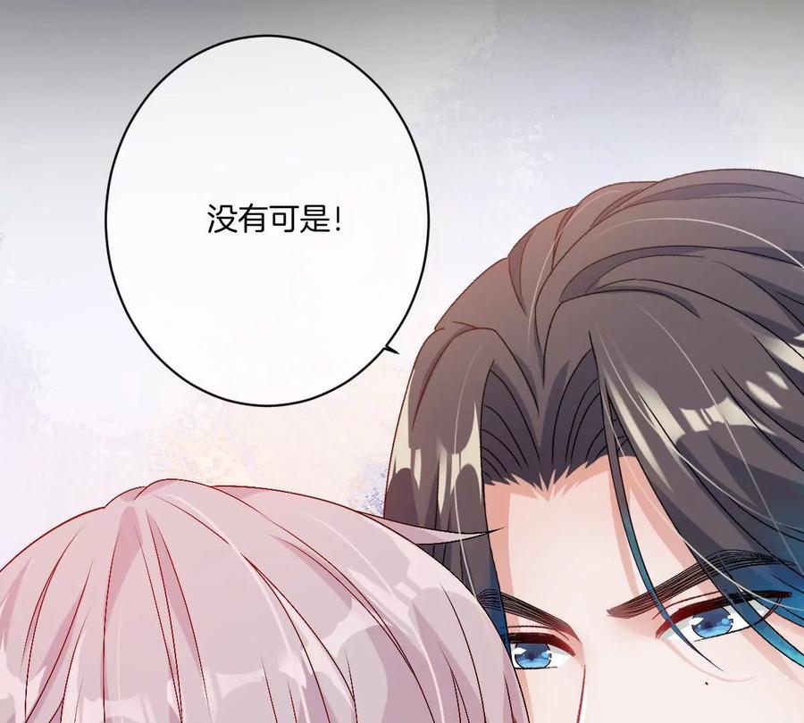 《姐姐不可以》一起约会过生日 第62页
