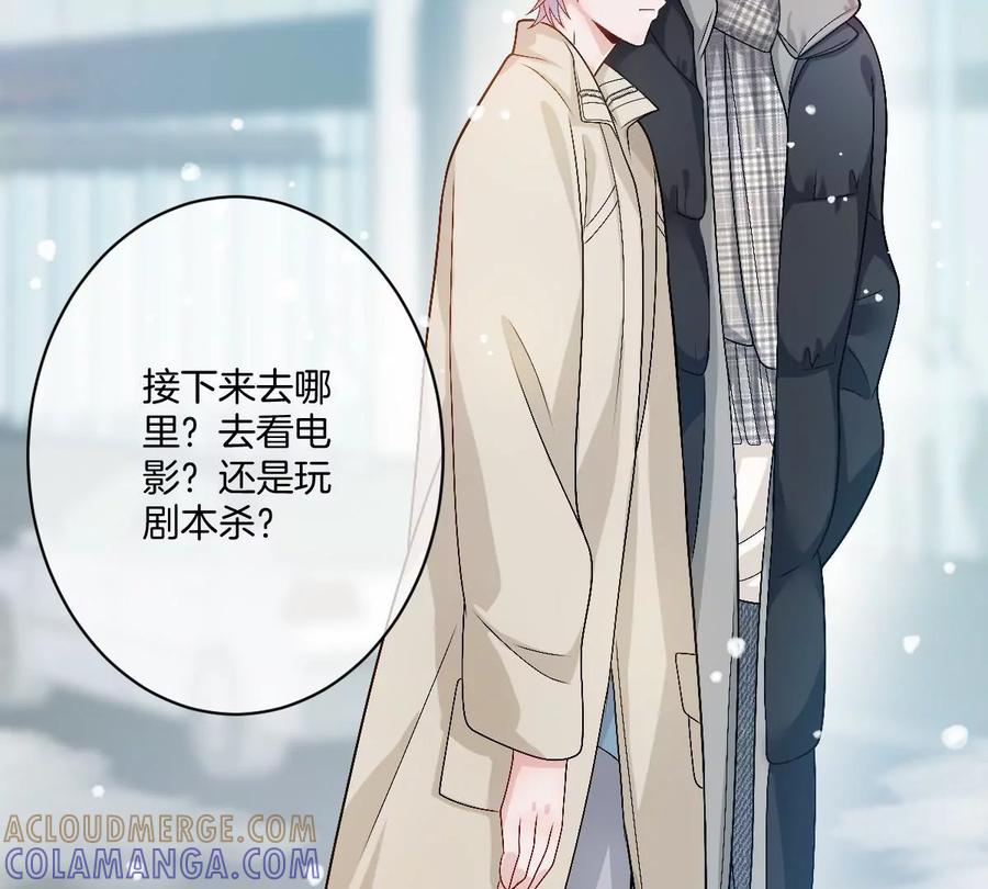 《姐姐不可以》一起约会过生日 第117页