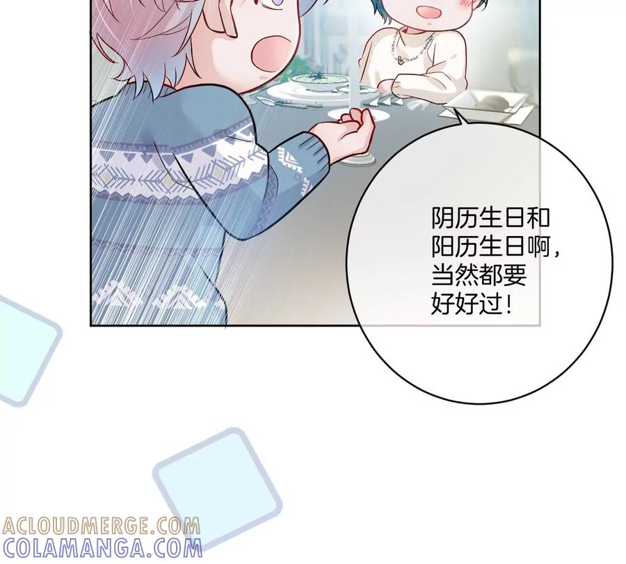 《姐姐不可以》一起约会过生日 第41页