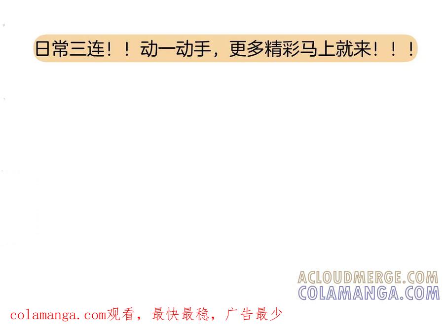 《姐姐不可以》一起约会过生日 第165页