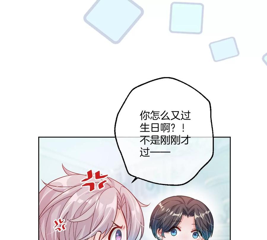《姐姐不可以》一起约会过生日 第40页