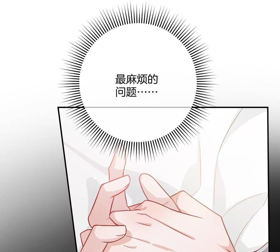 《姐姐不可以》一起约会过生日 第76页