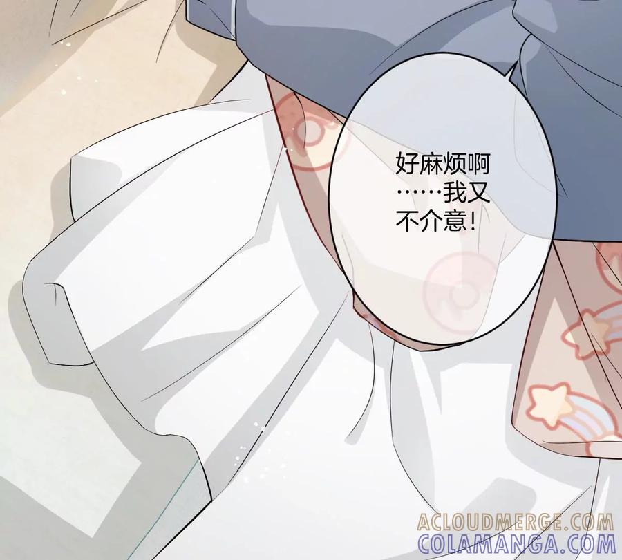《姐姐不可以》一起约会过生日 第81页