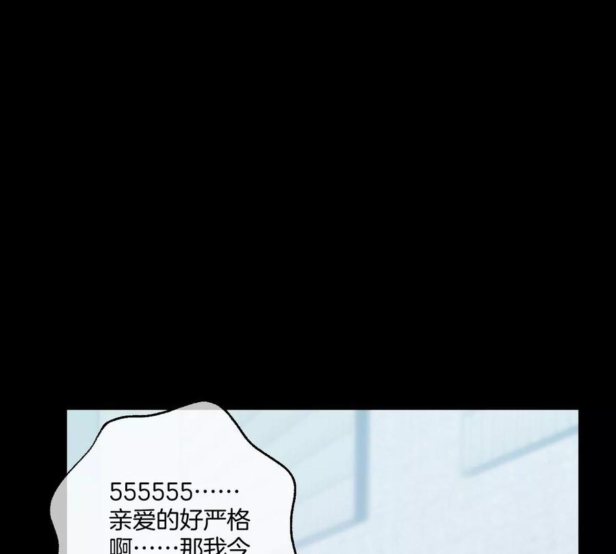 《姐姐不可以》一起约会过生日 第90页