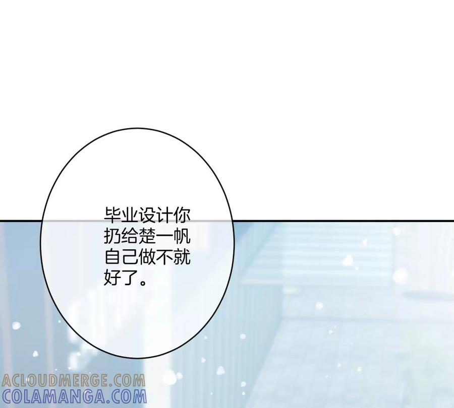 《姐姐不可以》一起约会过生日 第129页