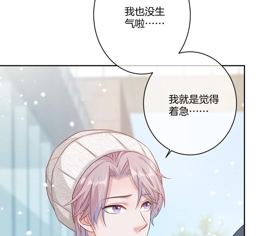 《姐姐不可以》一起约会过生日 第142页