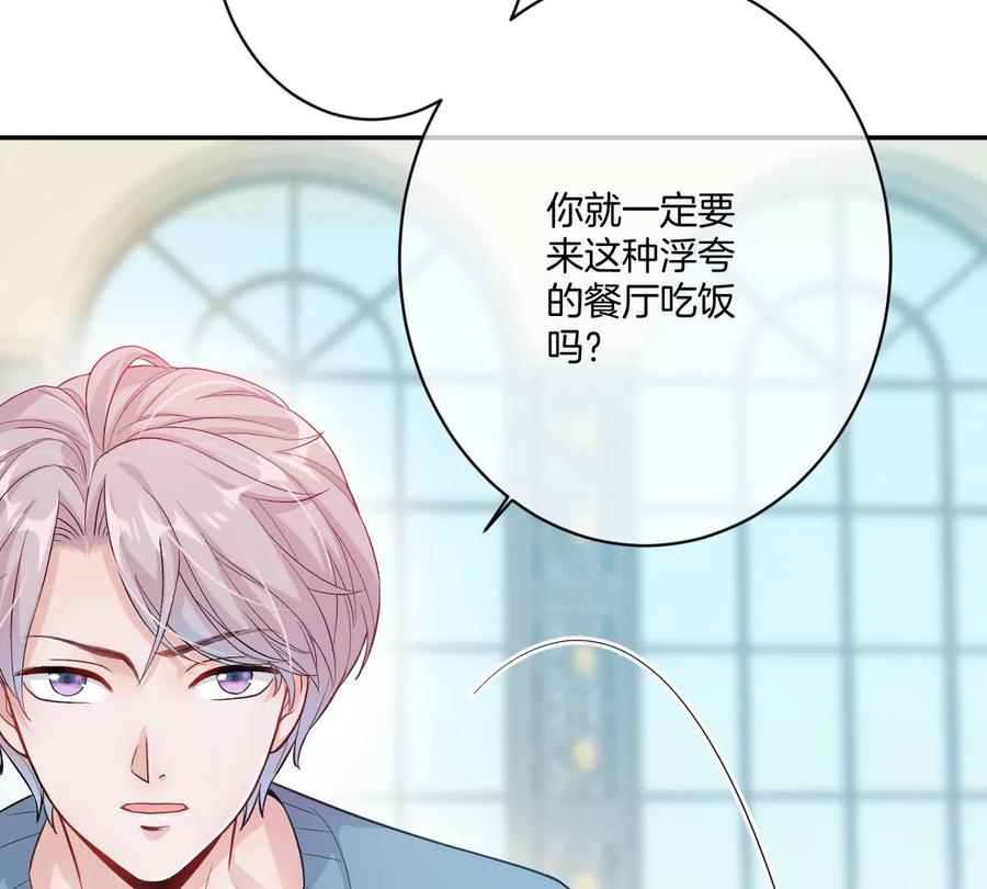 《姐姐不可以》一起约会过生日 第34页