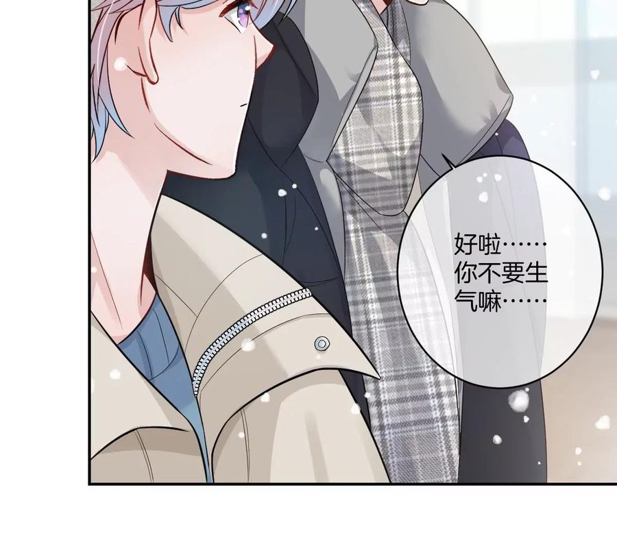《姐姐不可以》一起约会过生日 第136页