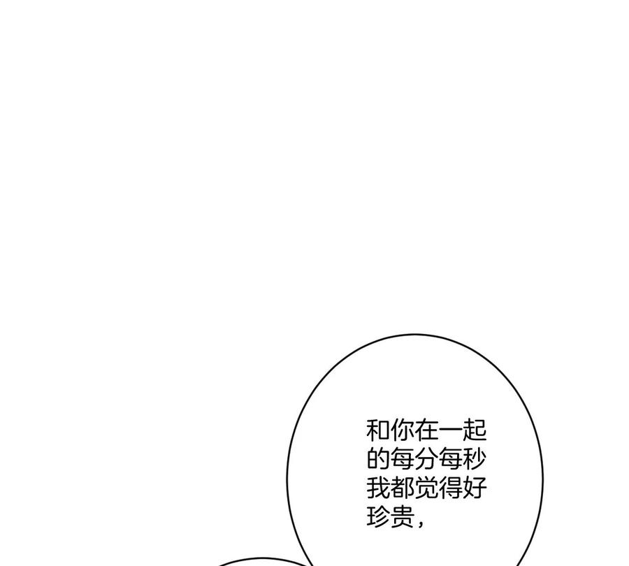 《姐姐不可以》一起约会过生日 第147页