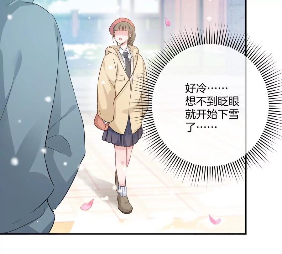 《姐姐不可以》一起约会过生日 第3页