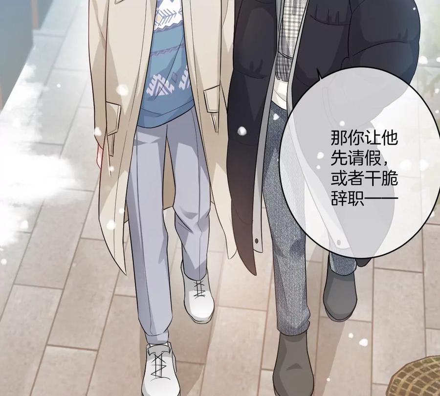 《姐姐不可以》一起约会过生日 第131页