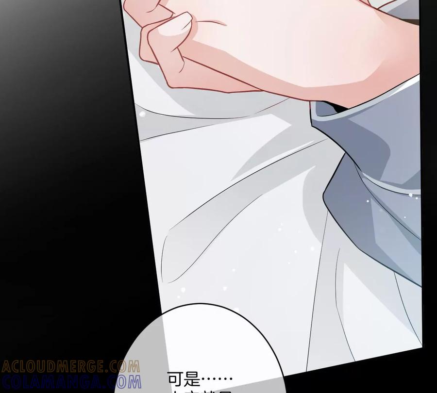 《姐姐不可以》一起约会过生日 第77页
