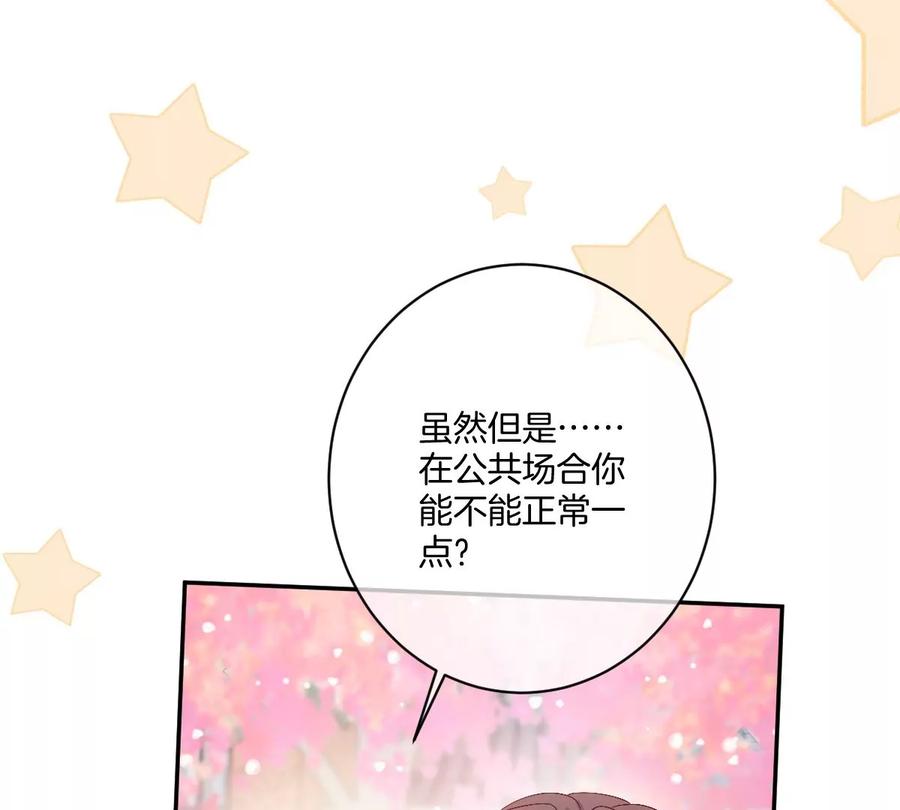 《姐姐不可以》一起约会过生日 第18页
