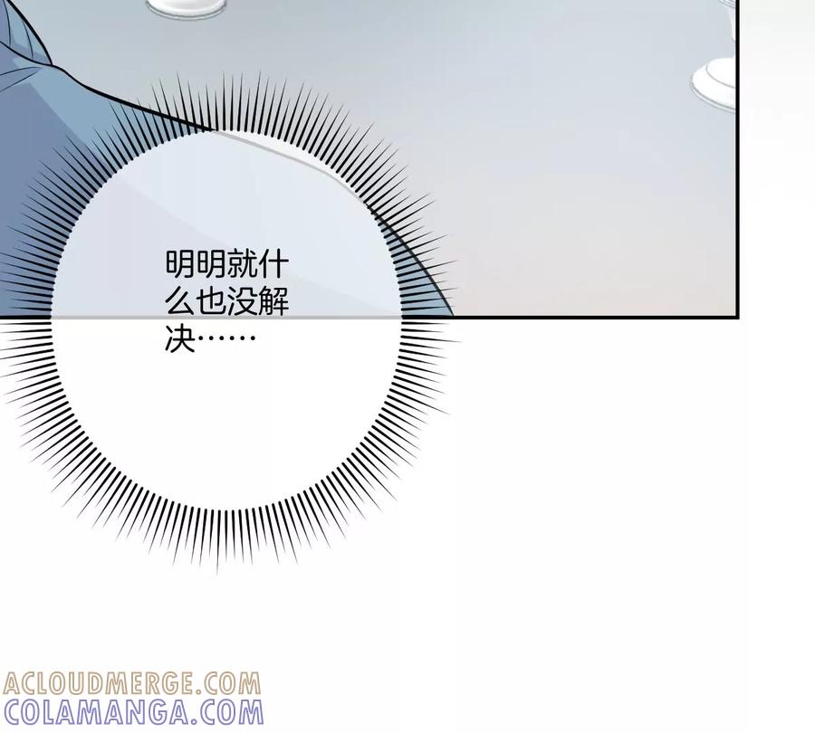 《姐姐不可以》一起约会过生日 第73页