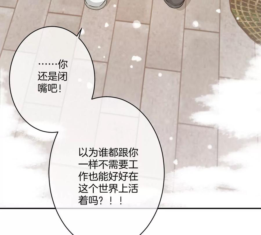 《姐姐不可以》一起约会过生日 第132页
