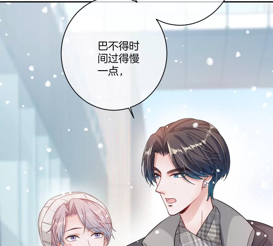 《姐姐不可以》一起约会过生日 第148页