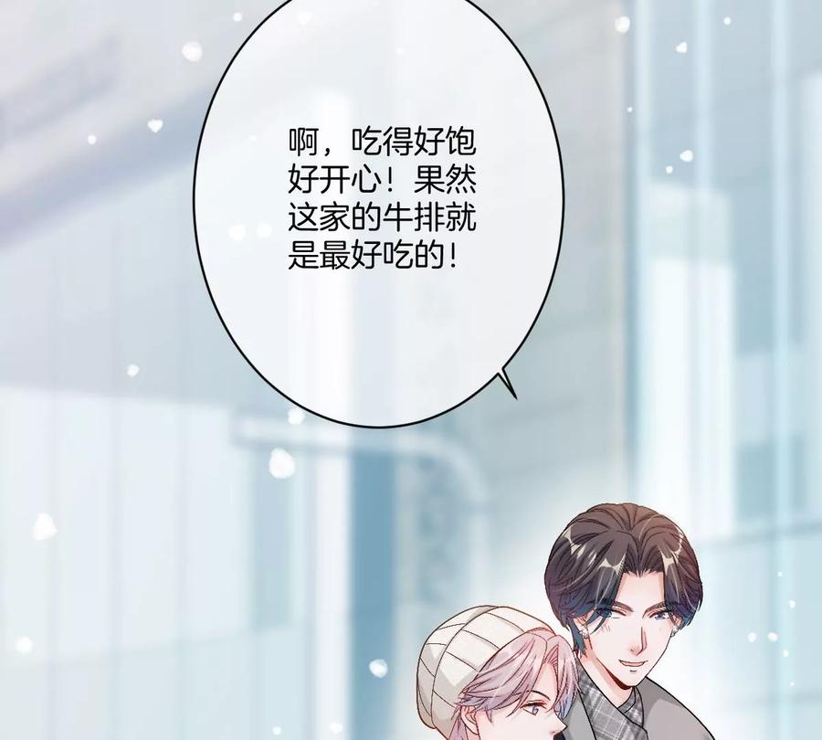 《姐姐不可以》一起约会过生日 第116页