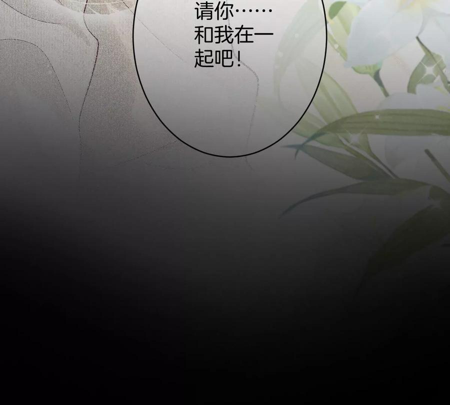 《姐姐不可以》一起约会过生日 第56页